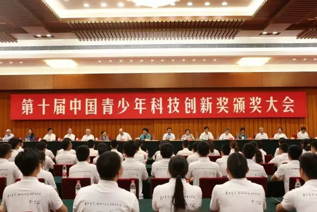 大会现场(图片来源:团中央学校部官网)