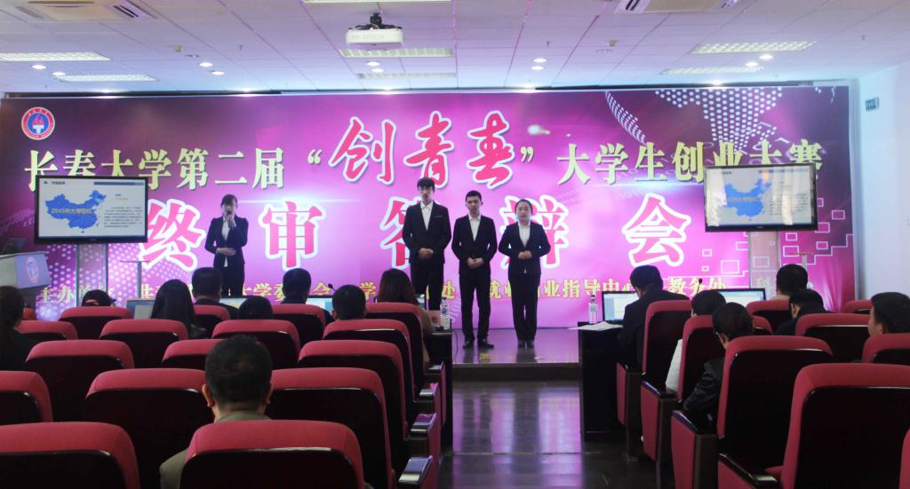 终审答辩会现场(摄影:张立峰)