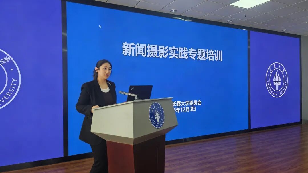 学校举办新闻摄影实践专题培训