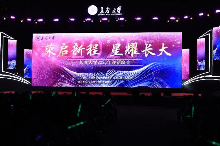 迎新晚会炫酷，这是青春的热度