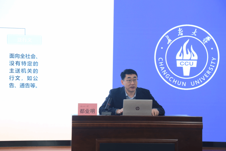 学校团委举办公文写作能力提升专项培训会