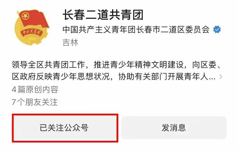 长春籍大学生（寒假）“返家乡”社会实践活动上线啦！快来参与吧！