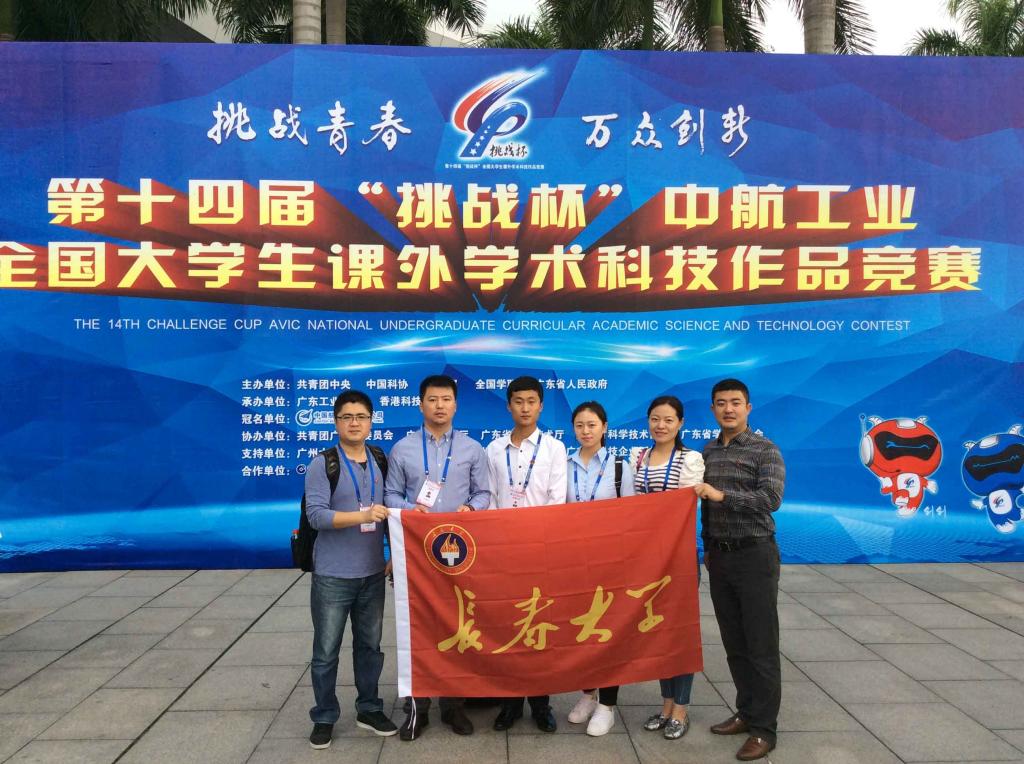 我校代表团参加2015年第十四届“挑战杯”中航工业全国大学生课外学术科技作品竞赛(摄影:刘家淦)