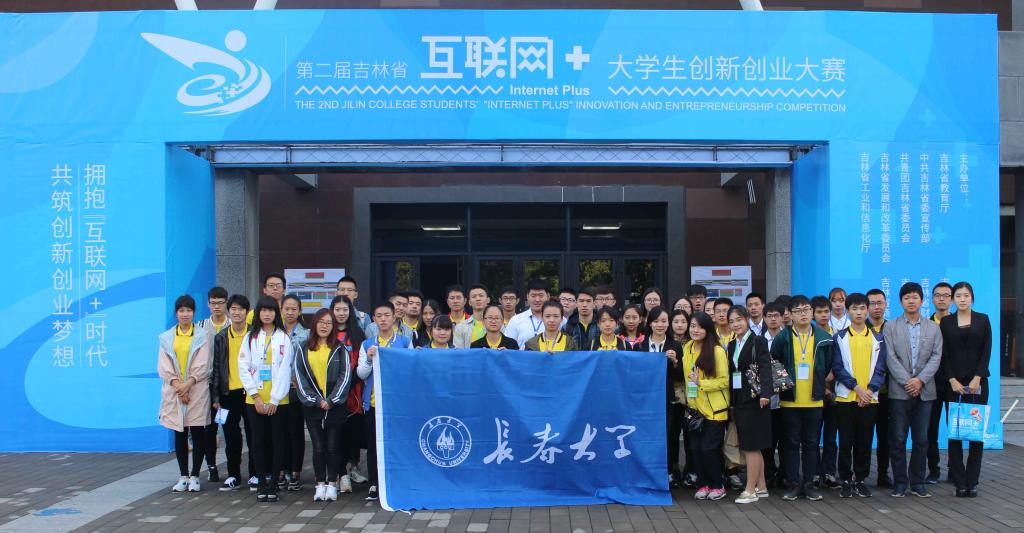 带队教师与入围省赛项目团队成员在大赛现场(图片由大赛主办方)